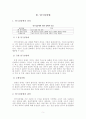 기분과 관련된 장애에 대한 고찰 5페이지