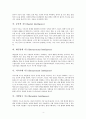 다중지능이론에 대하여 4페이지