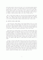인지발달의 이론에 대하여 3페이지