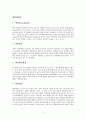 정서, 기질 및 애착 발달 6페이지