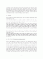 정서, 기질 및 애착 발달 7페이지