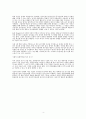 지각발달 4페이지