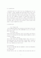 가족복지서비스 중 노인부양 서비스에 대한 검토 5페이지