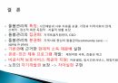 개호보험제도에서 돌봄 관리(Care Management)의 권리에 관한 법적 고찰 ppt 16페이지