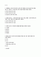 세상읽기와논술 기말 2021 세상읽기와논술 1. 세 가지 범주의 논리적 오류 2. 종교와 과학의 양립 가능성 종교와 과학의분리 가능성 3. 찬반토론의 방법 4. 윤리적 소비의 필요성-세상읽기와논술 2페이지