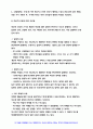 세상읽기와논술 기말 2021 세상읽기와논술 1. 세 가지 범주의 논리적 오류 2. 종교와 과학의 양립 가능성 종교와 과학의분리 가능성 3. 찬반토론의 방법 4. 윤리적 소비의 필요성-세상읽기와논술 3페이지