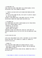 세상읽기와논술 기말 2021 세상읽기와논술 1. 세 가지 범주의 논리적 오류 2. 종교와 과학의 양립 가능성 종교와 과학의분리 가능성 3. 찬반토론의 방법 4. 윤리적 소비의 필요성-세상읽기와논술 4페이지