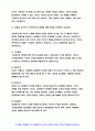 세상읽기와논술 기말 2021 세상읽기와논술 1. 세 가지 범주의 논리적 오류 2. 종교와 과학의 양립 가능성 종교와 과학의분리 가능성 3. 찬반토론의 방법 4. 윤리적 소비의 필요성-세상읽기와논술 7페이지