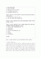 [사회보장법 4학년] 다음 7개의 문제에 관해 각각 간략히 서술하시오. 2페이지