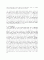 [사회보장법 4학년] 다음 7개의 문제에 관해 각각 간략히 서술하시오. 3페이지