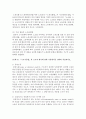 [사회보장법 4학년] 다음 7개의 문제에 관해 각각 간략히 서술하시오. 5페이지