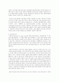 [사회보장법 4학년] 다음 7개의 문제에 관해 각각 간략히 서술하시오. 6페이지