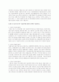 [사회보장법 4학년] 다음 7개의 문제에 관해 각각 간략히 서술하시오. 7페이지