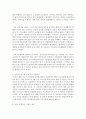 [사회보장법 4학년] 다음 7개의 문제에 관해 각각 간략히 서술하시오. 8페이지