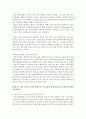 [사회보장법 4학년] 다음 7개의 문제에 관해 각각 간략히 서술하시오. 9페이지