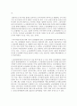 [사회보장법 4학년] 다음 7개의 문제에 관해 각각 간략히 서술하시오. 11페이지