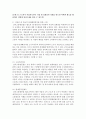 [사회보장법 4학년] 다음 7개의 문제에 관해 각각 간략히 서술하시오. 12페이지