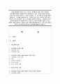 [지방자치행정론 3학년] 최근 우리나라 지방행정은 물론 정치의 영역에서 시민단체의 역할과 영향력이 더욱 강화되어가고 있다. 1페이지