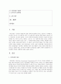 [지방자치행정론 3학년] 최근 우리나라 지방행정은 물론 정치의 영역에서 시민단체의 역할과 영향력이 더욱 강화되어가고 있다. 2페이지