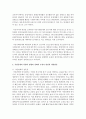 [지방자치행정론 3학년] 최근 우리나라 지방행정은 물론 정치의 영역에서 시민단체의 역할과 영향력이 더욱 강화되어가고 있다. 7페이지