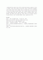 [지방자치행정론 3학년] 최근 우리나라 지방행정은 물론 정치의 영역에서 시민단체의 역할과 영향력이 더욱 강화되어가고 있다. 10페이지