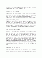 유아교육론 기말] 1. 유아교육의 5가지 교수학습원리 약술, 각 교수학습원리 적용 예시 2. 유아교사의 주요 역할 약술, 교사의 교수행동을 유형별 예시 3. 다문화교육의 중요성 약술, 유아교육현장 적용 다문화교육 프로그램의 목표, 내용, 교수학습방법 -2021년 방송대 유아교육론, 유아교육의 5가지 교수학습원리 적용 예시 5페이지