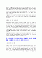 유아교육론 기말] 1. 유아교육의 5가지 교수학습원리 약술, 각 교수학습원리 적용 예시 2. 유아교사의 주요 역할 약술, 교사의 교수행동을 유형별 예시 3. 다문화교육의 중요성 약술, 유아교육현장 적용 다문화교육 프로그램의 목표, 내용, 교수학습방법 -2021년 방송대 유아교육론, 유아교육의 5가지 교수학습원리 적용 예시 6페이지