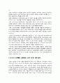 유아교육론 기말] 1. 유아교육의 5가지 교수학습원리 약술, 각 교수학습원리 적용 예시 2. 유아교사의 주요 역할 약술, 교사의 교수행동을 유형별 예시 3. 다문화교육의 중요성 약술, 유아교육현장 적용 다문화교육 프로그램의 목표, 내용, 교수학습방법 -2021년 방송대 유아교육론, 유아교육의 5가지 교수학습원리 적용 예시 7페이지