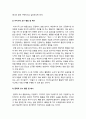 유아교육론 기말] 1. 유아교육의 5가지 교수학습원리 약술, 각 교수학습원리 적용 예시 2. 유아교사의 주요 역할 약술, 교사의 교수행동을 유형별 예시 3. 다문화교육의 중요성 약술, 유아교육현장 적용 다문화교육 프로그램의 목표, 내용, 교수학습방법 -2021년 방송대 유아교육론, 유아교육의 5가지 교수학습원리 적용 예시 8페이지