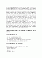 유아교육론 기말] 1. 유아교육의 5가지 교수학습원리 약술, 각 교수학습원리 적용 예시 2. 유아교사의 주요 역할 약술, 교사의 교수행동을 유형별 예시 3. 다문화교육의 중요성 약술, 유아교육현장 적용 다문화교육 프로그램의 목표, 내용, 교수학습방법 -2021년 방송대 유아교육론, 유아교육의 5가지 교수학습원리 적용 예시 10페이지