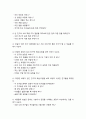유아교육론 기말] 1. 유아교육의 5가지 교수학습원리 약술, 각 교수학습원리 적용 예시 2. 유아교사의 주요 역할 약술, 교사의 교수행동을 유형별 예시 3. 다문화교육의 중요성 약술, 유아교육현장 적용 다문화교육 프로그램의 목표, 내용, 교수학습방법 -2021년 방송대 유아교육론, 유아교육의 5가지 교수학습원리 적용 예시 11페이지
