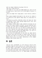 유아교육론 기말] 1. 유아교육의 5가지 교수학습원리 약술, 각 교수학습원리 적용 예시 2. 유아교사의 주요 역할 약술, 교사의 교수행동을 유형별 예시 3. 다문화교육의 중요성 약술, 유아교육현장 적용 다문화교육 프로그램의 목표, 내용, 교수학습방법 -2021년 방송대 유아교육론, 유아교육의 5가지 교수학습원리 적용 예시 13페이지