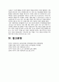 유아교육론 기말] 1. 유아교육의 5가지 교수학습원리 약술, 각 교수학습원리 적용 예시 2. 유아교사의 주요 역할 약술, 교사의 교수행동을 유형별 예시 3. 다문화교육의 중요성 약술, 유아교육현장 적용 다문화교육 프로그램의 목표, 내용, 교수학습방법 -2021년 방송대 유아교육론, 유아교육의 5가지 교수학습원리 적용 예시 14페이지