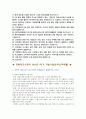 전략적간호관리 2021년 1학기 기말시험(온라인과제물) 2페이지