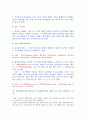 전략적간호관리 2021년 1학기 기말시험(온라인과제물) 7페이지