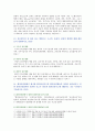 전략적간호관리 2021년 1학기 기말시험(온라인과제물) 9페이지