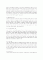[성과관리론 3학년] 1. 우리나라 공공영역(정부, 지자체, 공공기관 등)에서 활용하고 있는 개인에 대한 평가제도를 직접 조사하여 상세한 내용을 작성하시오 6페이지