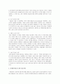 [성과관리론 3학년] 1. 우리나라 공공영역(정부, 지자체, 공공기관 등)에서 활용하고 있는 개인에 대한 평가제도를 직접 조사하여 상세한 내용을 작성하시오 7페이지