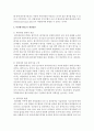 [성과관리론 3학년] 1. 우리나라 공공영역(정부, 지자체, 공공기관 등)에서 활용하고 있는 개인에 대한 평가제도를 직접 조사하여 상세한 내용을 작성하시오 9페이지