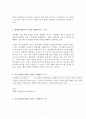 (방송통신대 기초간호과학 기말시험)염증의 과정(5단계) 항생제 내성균의 기전 부종의 발생기전 4가지 심한 화상을 입었을 때의 부종 발생 과정 등 3페이지
