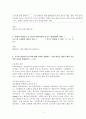 (방송통신대 기초간호과학 기말시험)염증의 과정(5단계) 항생제 내성균의 기전 부종의 발생기전 4가지 심한 화상을 입었을 때의 부종 발생 과정 등 4페이지