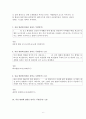 (방송통신대 기초간호과학 기말시험)염증의 과정(5단계) 항생제 내성균의 기전 부종의 발생기전 4가지 심한 화상을 입었을 때의 부종 발생 과정 등 6페이지