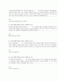 (방송통신대 기초간호과학 기말시험)염증의 과정(5단계) 항생제 내성균의 기전 부종의 발생기전 4가지 심한 화상을 입었을 때의 부종 발생 과정 등 7페이지