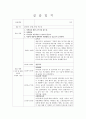 지역아동센터 현장 실습일지 19페이지