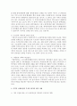 [지역개발론 4학년] 지역간 균형발전은 우리나라의 오랜 정책목표로 역대 정권에서 강조되어 왔다. 급속한 산업화과정에서 수도권으로 인구 및 경제인프라가 집중됨으로써 나타난 기형적인 불균형 5페이지