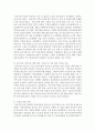 [지역개발론 4학년] 지역간 균형발전은 우리나라의 오랜 정책목표로 역대 정권에서 강조되어 왔다. 급속한 산업화과정에서 수도권으로 인구 및 경제인프라가 집중됨으로써 나타난 기형적인 불균형 6페이지