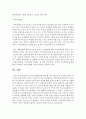 [지역개발론 4학년] 지역간 균형발전은 우리나라의 오랜 정책목표로 역대 정권에서 강조되어 왔다. 급속한 산업화과정에서 수도권으로 인구 및 경제인프라가 집중됨으로써 나타난 기형적인 불균형 8페이지