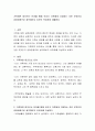 가족하면 떠오르는 단어를 통해 우리가 가족에게 기대하는 것은 무엇인지 강점관점으로 생각해보고 리포트 작성하여 제출한다 2페이지