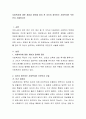 사회복지에 대한 개념과 정의를 정리 후 자신이 생각하는 사회복지란 무엇인지 서술하시오 2페이지