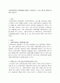 사회복지정책의 전달체계를 설명하고 민영화 할 수 있는 제도와 방안에 대하여 논하시오 2페이지